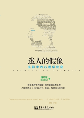迷人的假象——光影中
