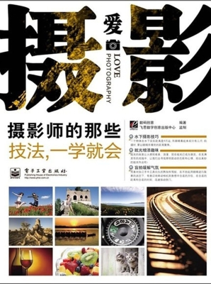 摄影师的那些技法，一学