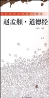 历代名家小楷临习速成