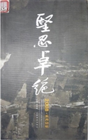 坚忍卓绝——2008·五