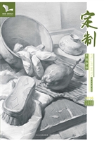 定制·素描静物