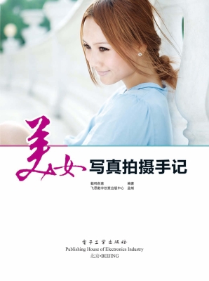 美女写真拍摄手记