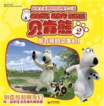 倒霉熊 2——倒霉熊的
