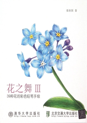 花之舞 Ⅲ——39种花