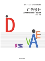 广告设计