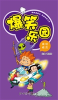 爆笑乐园·搞怪精灵
