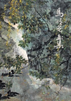 马顺先画集