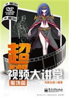 超级漫画视频大讲堂—