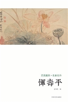 艺苑掇英·名家名作—