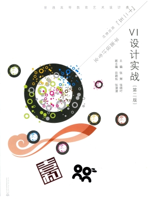 VI设计实战
