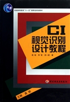 CI视觉识别设计教程
