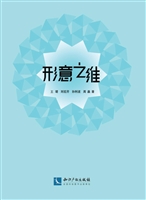 形意之维