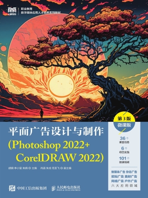 平面广告设计与制作（Ph
