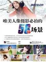 唯美人像摄影必拍的56