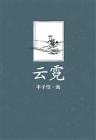 云霓