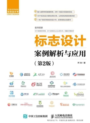 标志设计案例解析与应