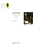 谈音说乐——当代中国