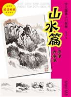 少儿国画入门教程——