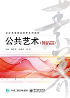公共艺术（舞蹈篇）