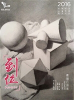 到位 素描几何体