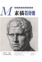 美术基础起步教程——