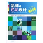 品牌的色彩设计——冷