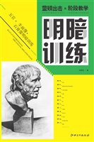 五官·半面像·石膏像