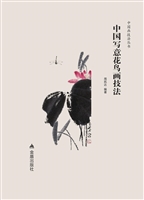 最新中国花鸟画入门·