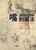 向大师学素描系列丛书