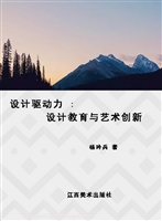 设计驱动力——设计教