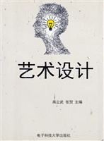 艺术设计