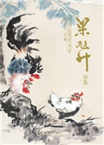 中国近现代名家梁旭升