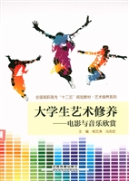 大学生艺术修养——电