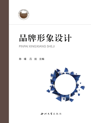 品牌形象设计