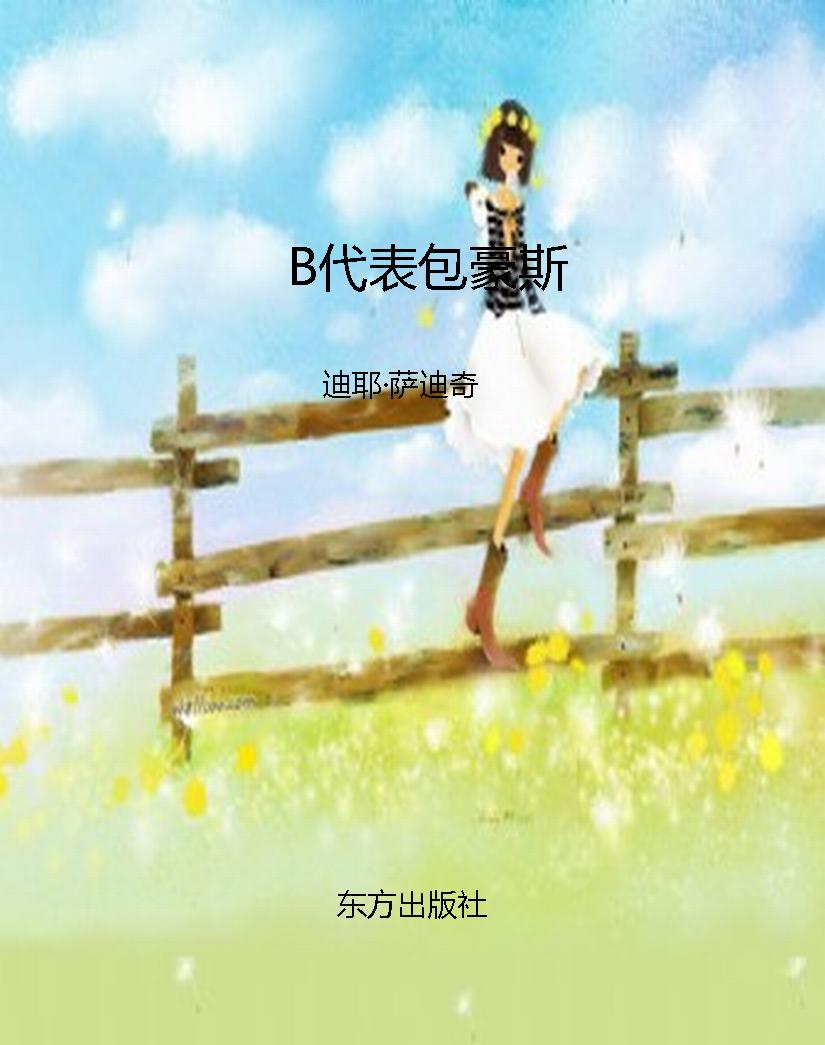 B代表包豪斯