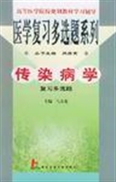 传染病学复习多选题