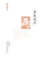 求其友声