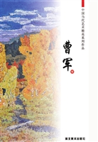 中国当代艺术精英——