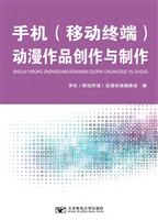手机（移动终端）动漫作品