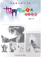 世界电视动画名片分析