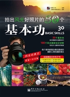 拍出风光好照片的30个