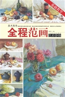 美术高考全程范画·色