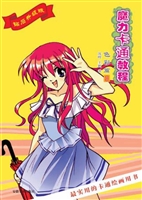 魔力卡通教程——色彩