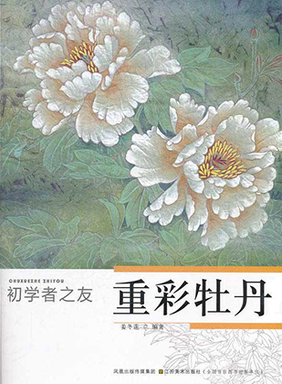 重彩牡丹