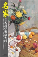 梁伟志 秦允水粉静物