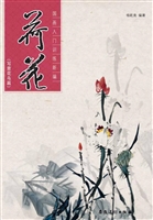 国画入门训练新编·写