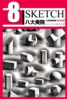 八大美院状元榜——几