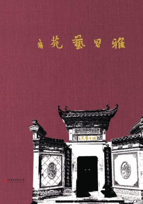 雅昌艺苑美术馆书画收