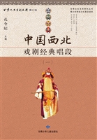 中国西北戏剧经典唱段