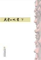 失守的城堡（下）